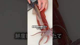 福岡で1番美味いイカの活き造り定食