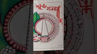 Bengali new year drawing #bengalinewyear #bengaliart #pohelaboisakh #easydrawing #creative #shorts