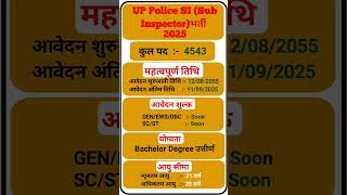 UP Police SI Recruitment 2025 | UP Police Sub Inspector New Vacancy 2025 #uppolice​  #police​ #si​ 👮