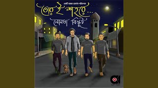 Prithibi Shundor