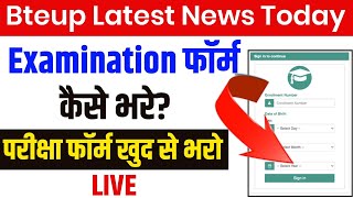Bteup Examination Form 2023 kaise bhare | How to fill bteup exam form | bteup latest news today