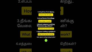 Learn English|Daily use sentence #shorts #shortfeeds #english #onlinespokenenglish