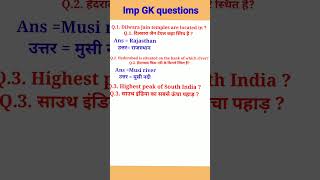 Imp GK questions #ssc #viral #sscgk #gk #gs #shorts #mtsgkgs
