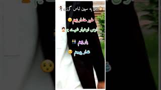 Pashto Status || Che pa spin lebas ke garzii || F & F TV