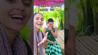আমার ভালোবাসার জমি রে,,,  কল্পনা সরকার জামালপুর ##