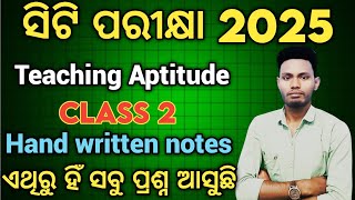 CT Entrance Exam 2025 ||Ct exam teaching aptitude  || CT Exam Teaching Aptitude Class 2025