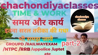 One Shot Time and Work | Chain Rule | Work and Wages | SSC CGL Maths By chachondiyaclasses