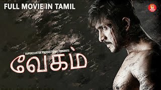 வேகம் - Tamil Action Full Movie (2025) | Full Movies in Tamil | Tamil Superhit Cinema | Padam 4k