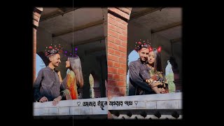 Dushto Ekta Chele 🦋 Lofi Status💫 Bengali Romantic Song✨ Bengali WhatsApp Status🌻New Trending Status