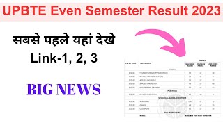 खुलने लगा bteup result 2023 LIVE Checking👆 bteup result 2023 | bteup result 2023 link | bteup result