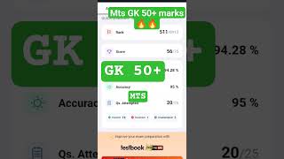 MTS GK SECTIONAL MOCK #cgl #ssc #mts