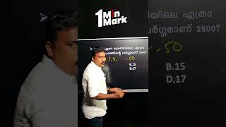 Maths Mantra EP16 | 1Min 1Mark #pscexam #mathstricks #cpo #maths #shorts #ytshorts#ldc2024