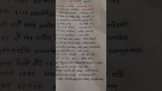 Nav niyuktiya July 2025 current affairs for#railway  #ssc