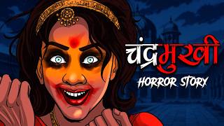 चंद्रमुखी Chandramukhi 😈 OUAT - Horror Story in Hindi | Scary Creepy Stories in Hindi सच्ची कहानी