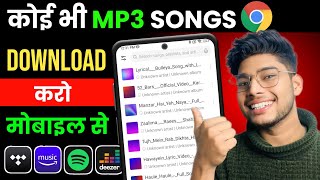 How to Download Mp3 Song | Mp3 Song Download | How to Download Mp3 Song from Google