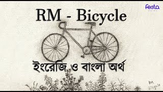 (বাংলা অর্থ) RM - Bicycle || [English/Bangla_Subtitle/Lyrics/Meaning]
