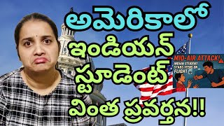 అమెరికాలో స్టూడెంట్ వింత పరిస్థితి||Indian student arrested in Boston airport in USA||#teluguvlogusa