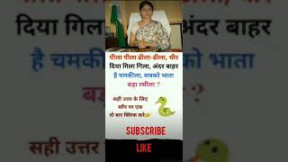#ssc#pcs #english #education # #upsc#daily g.k. #short #short feed #viral # shortyoutube #ssc#pcs