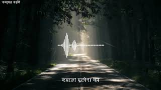 Bedona(বেদনা) lyrics_bangla song_coverd by Majharul Mikat