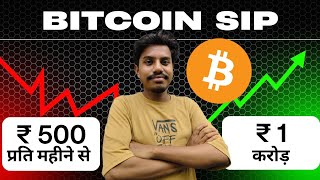 How to do SIP in Bitcoin/Crypto? Step by Step Investing Demo Video #bitcoin #bitcoinsip
