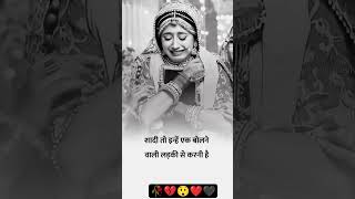 ❤️‍🩹🥺🥀💔 #blackscreenstatus #sad_status_video #sadlovestory215 #sadlove #statusvideo
