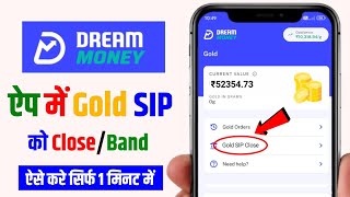 dream money gold sip close, dream money app gold sip close, dream money me gold sip close kaise kare