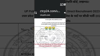 #UPP #UPPoliceResult2025 #sad #exam #ssc #gk
