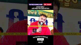 Gulab Sidhu ਬਾਈ ਕਹਿੰਦਾ ਪੈਣੇ ਮੈਂ ਕਿਤੇ ਨਹੀਂ ਜਾਂਦਾ