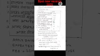 #Bihar Bpsc 71th Notification Out | Bpsc 71th Vacancy Syllabus Datails 2025