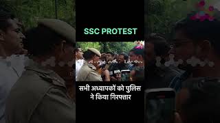 Rakesh  nitu mama abhinay sir protest ssc #ssc #ssccgl #study #help #students #power #help #study ,🙏