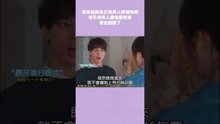 原来这就是已婚男人的视角啊，怪不得男人都想娶老婆，我也想娶了 #我的新娘君 #わたしのお嫁くん #南波瑠 #Haru #高杉真宙 #たかすぎまひろ #愛情