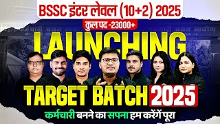 BSSC INTER LEVEL VACANCY 2025 | BIHAR SSC INTER LEVEL TAGET BATCH LAUNCHING | BSSC 2025