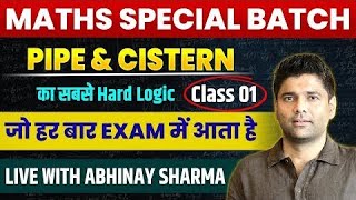 PIPE & CISTERN CLASS - 1 Basics of Pipe & Cistern | SSC 2025 Maths Special by Abhinay Sharma