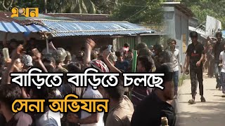 LIVE: চবি শিক্ষার্থীদের সঙ্গে স্থানীয়দের সং*ঘ*র্ষ ১৪৪ ধারা জারি | Chittagong University | Ekhon TV