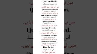 I JUST... |  Daily English Sentences for Kids | English to Urdu Speaking Practice