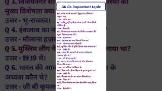 ⏳ 1 Minute GK | Learn Something New Daily#GeneralKnowledge #GKShorts #1MinuteGK #DailyLearning #Quiz