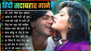 Hindi Gana🌹Sadabahar Song 💖हिंदी गाने 💔Purane Gane Mp3 💕Filmi Gaane अल्का याग्निक कुमार सानू गीत