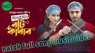 Bhalobashar Boti Kabab natok song | Apurba | Sabila Nur | Bangla new Natok  song 2021
