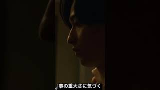 彼女の怒りでようやく気づく #国宝 #横浜流星 #流浪の月 #TheWanderingMoon #広瀬すず #松坂桃李 #shorts