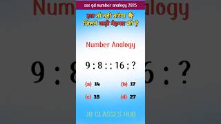 Number Analogy / Reasoning Analogy tricks SSC, GD, UPSC, CGL, RPF EXAM 2025