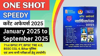January to September Speedy Current Affair 2025 | MASTER VIDEO | BPSC AEDO & BSSC CGL 4 | EXAMOLOGY