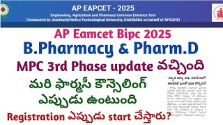AP Eamcet Bipc B Pharmacy & Pharm D counselling 2025 update | AP Eamcet Bipc counselling 2025