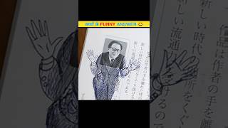 Exam में बच्चों ने ऐसा Answer दिया कि Teacher भी सोच में पड़ गया 😂🤯 | Part 9 #shorts
