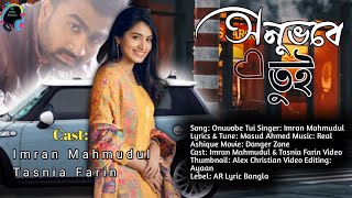 Onuvobe Tui| Imran Mahmudul Bengali  Lyrical video(2022)#imranmahmudulallsong#imrannewsong