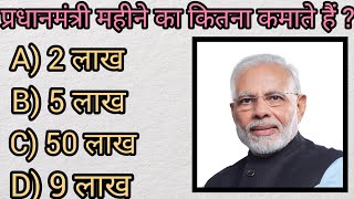 Top 50 GK Questions and Answers 2025 | General Knowledge Quiz in Hindi #gk #youtube #shorts 