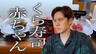 [Confused] First time at Kura Sushi [Impressed]