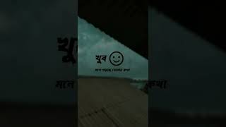 Bangla Typing whatsapp status ॥ WhatsApp  ॥ Sad YouTube #fackbook_status #banglanatokstatus , 2022
