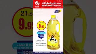 Big Brands Carnival @ Alsadhan #alsadhan #offer #explore #offeroftheday #food