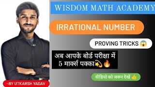 prove √2 is Irrational Number। irrational Number proving Trick #upboardexam2024 #examprep #viral