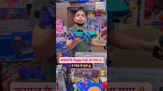 Remote Drift Car 😍Toys ₹150 से शुरू🔥#toyswholesalemarket #toyswholesalemarketindelhi #wholesaletoy
